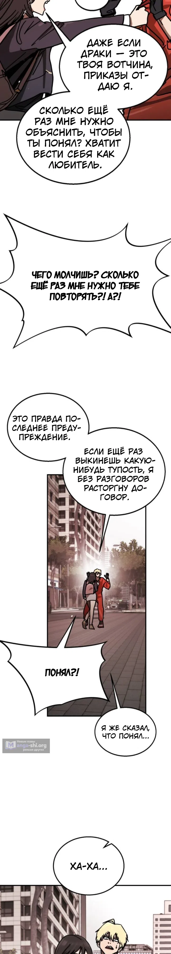 стр 8