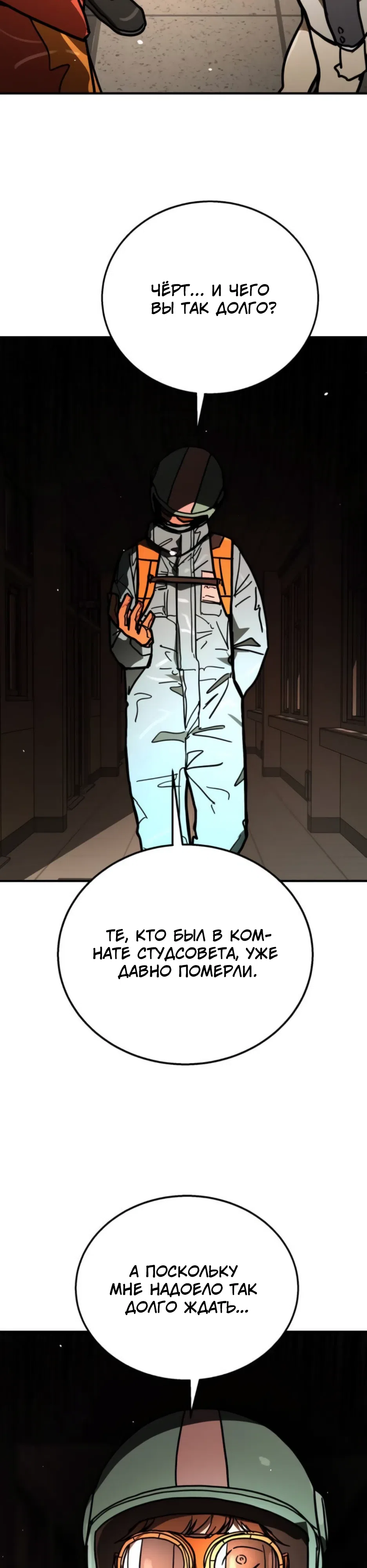 стр 35