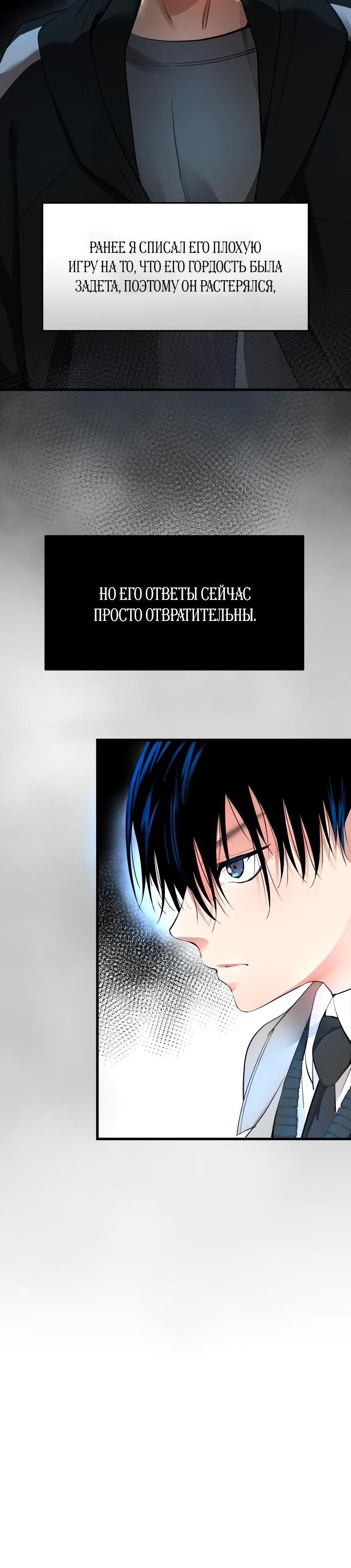 стр 8