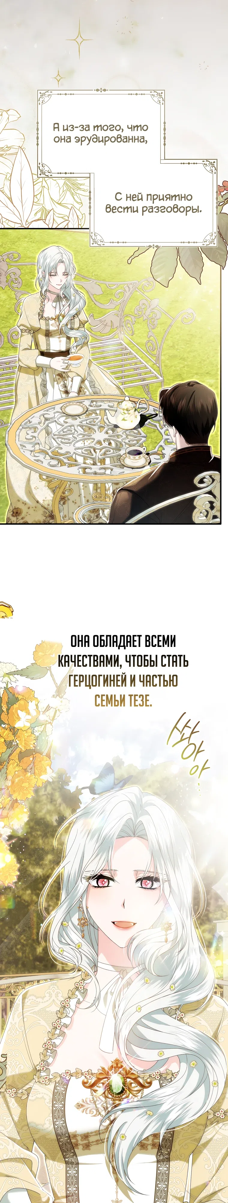стр 28
