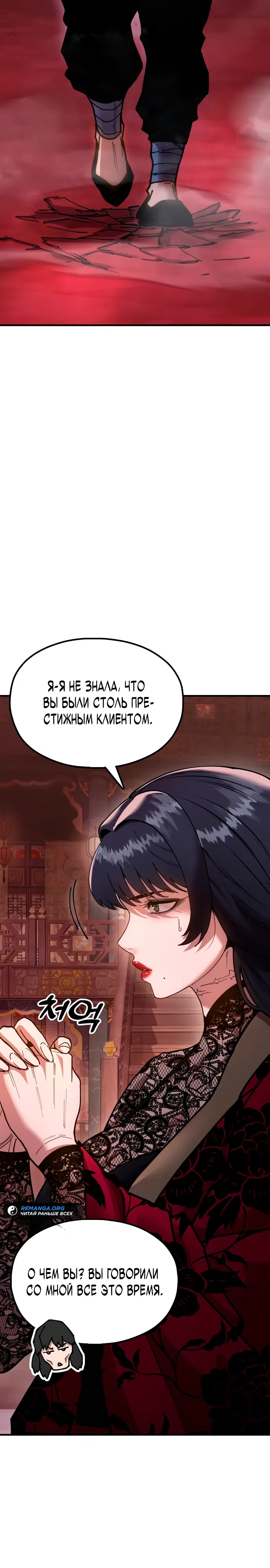 стр 33