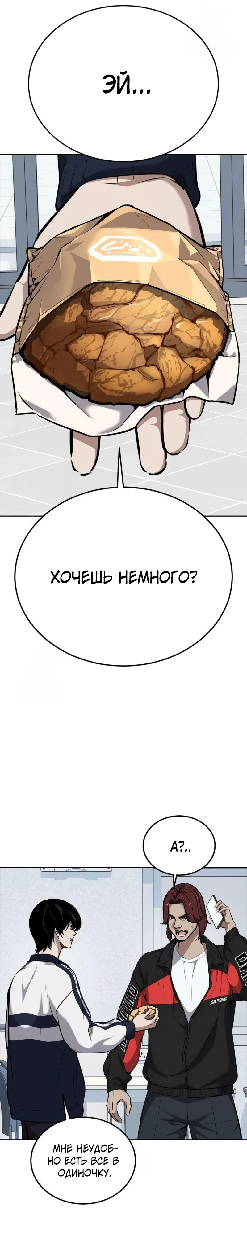 стр 29