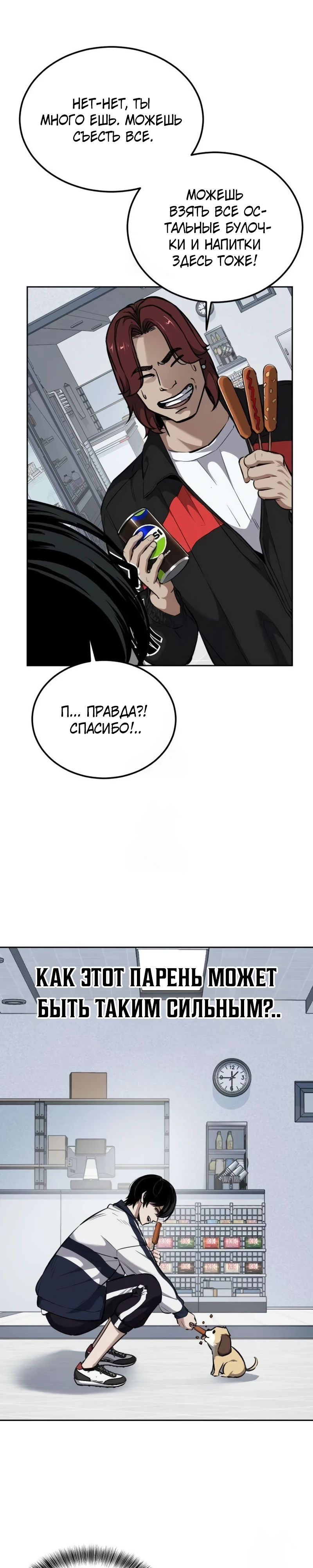 стр 30