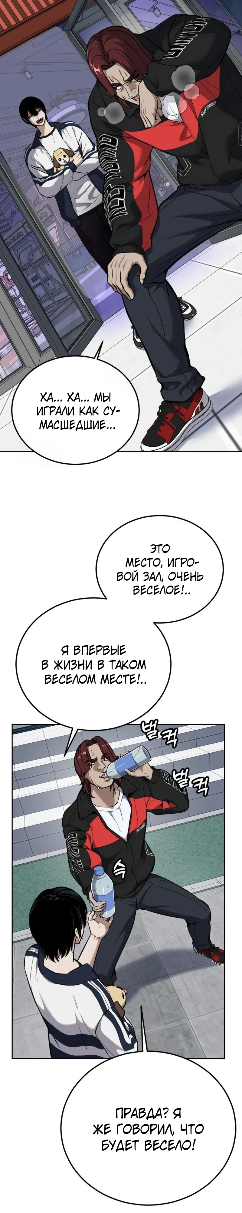 стр 54