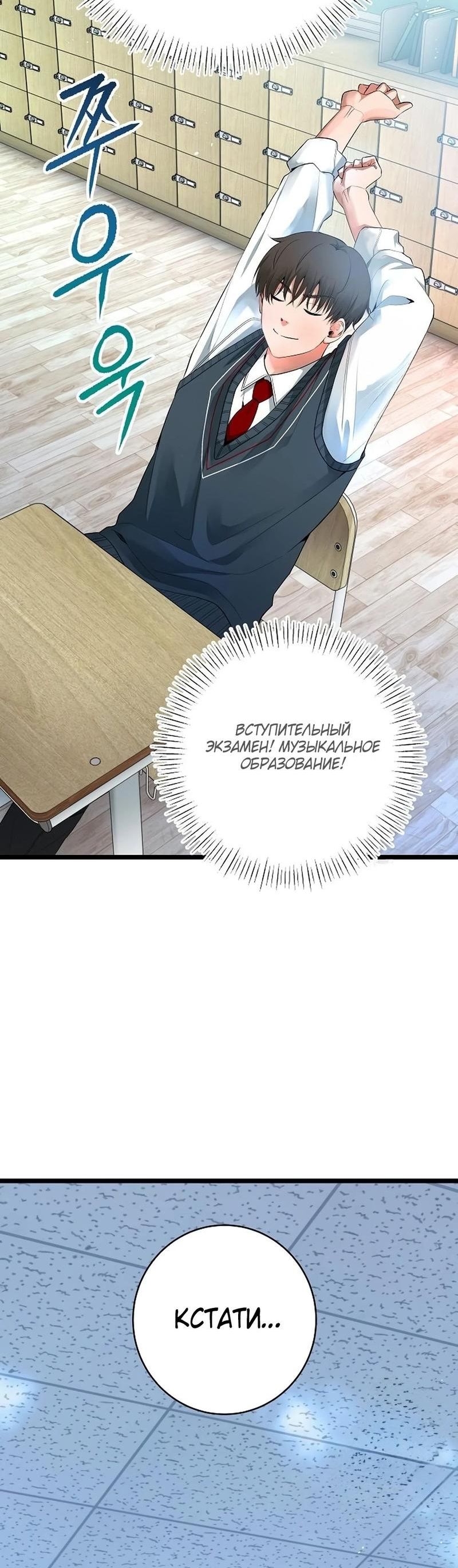 стр 6
