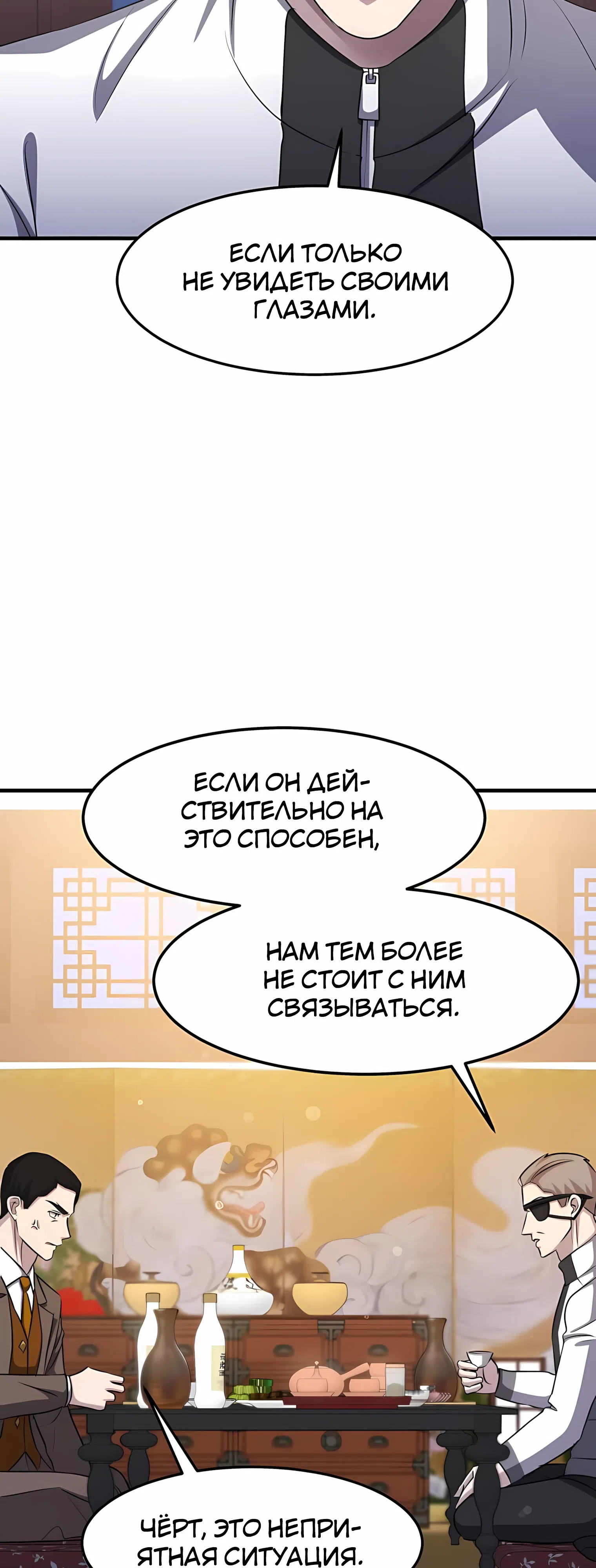стр 30