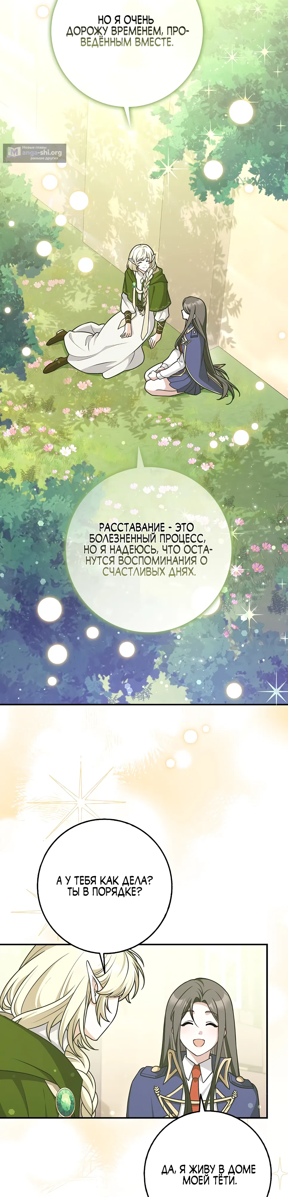 стр 25