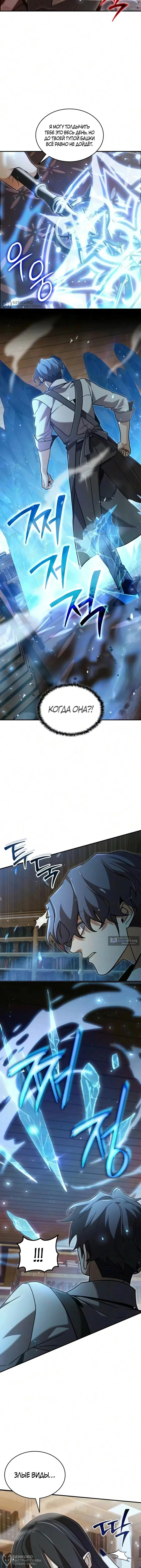 стр 4