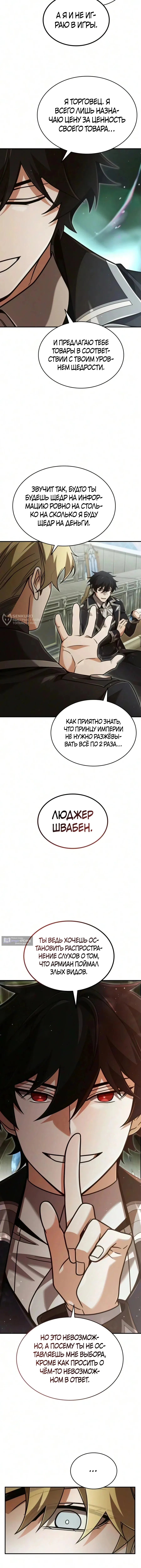 стр 7