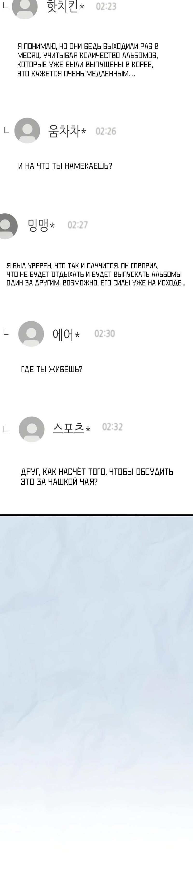 стр 8
