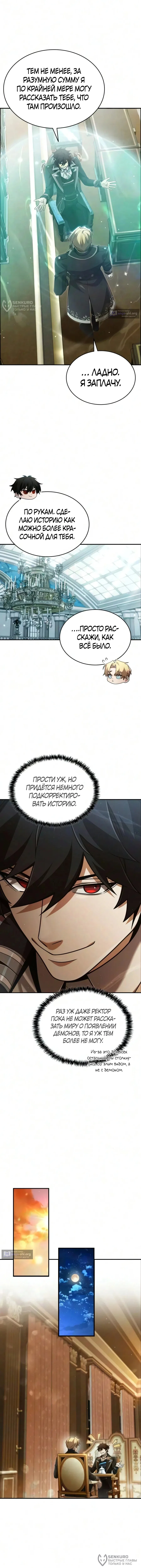 стр 8