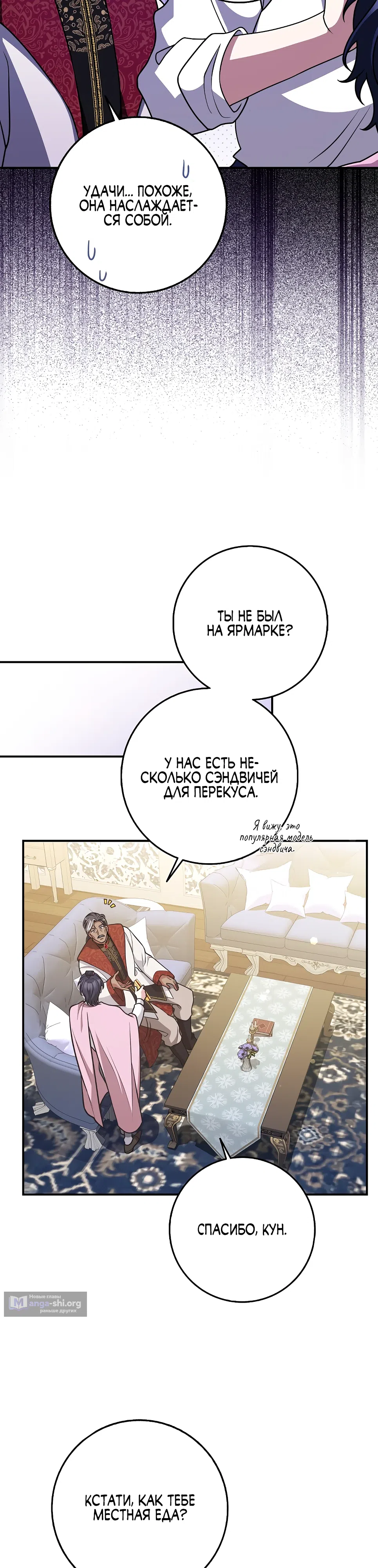 стр 30