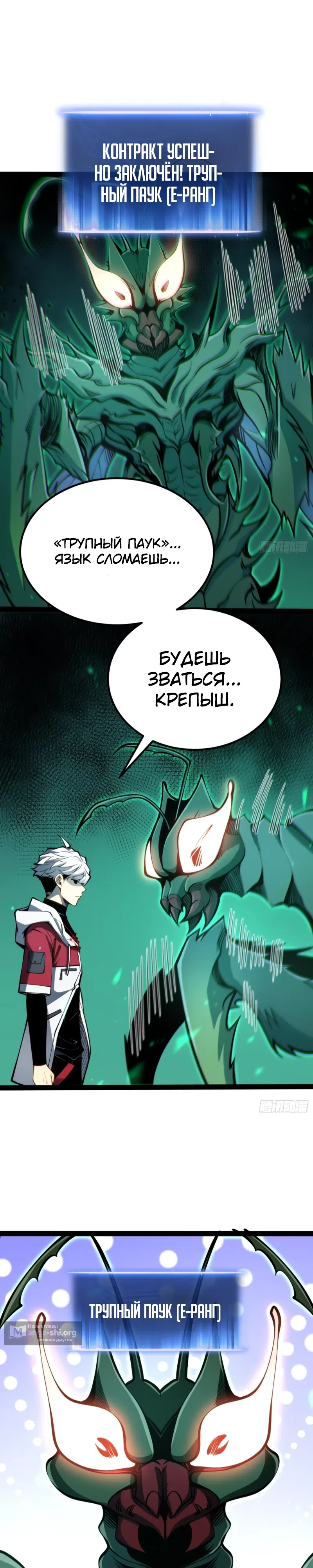 стр 8