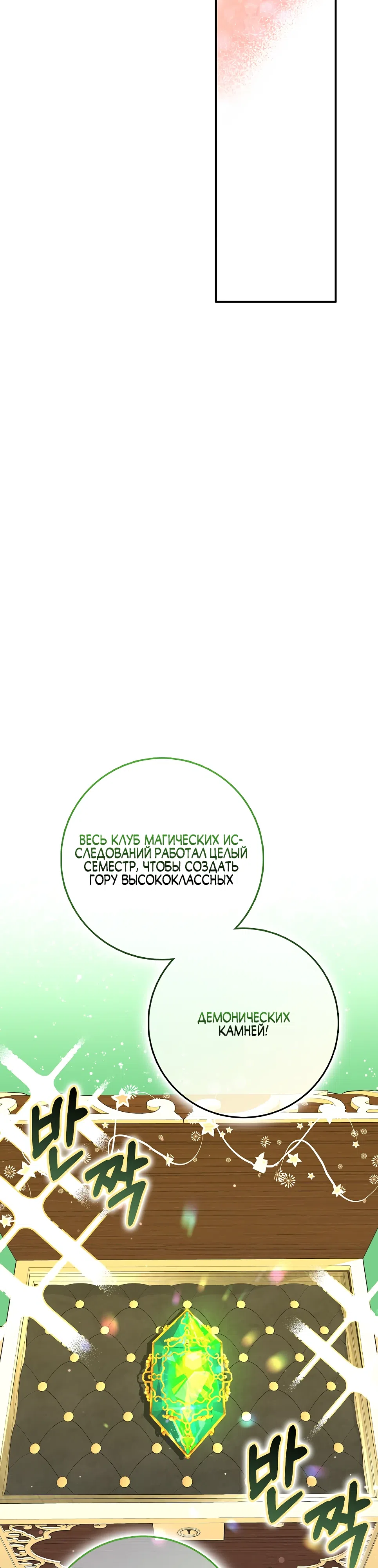 стр 14