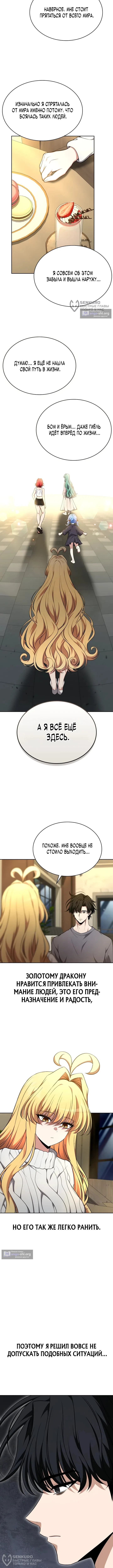 стр 8
