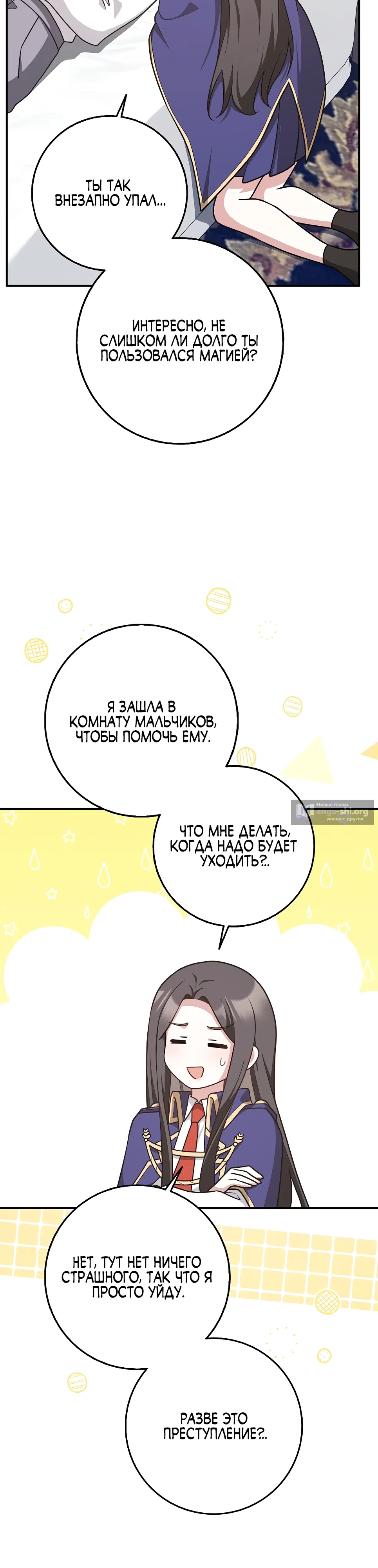 стр 34