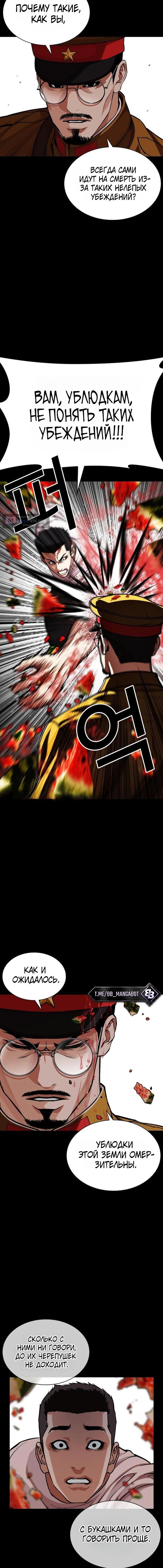 стр 4