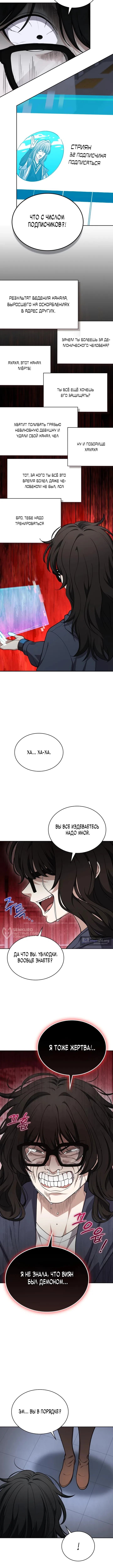 стр 10