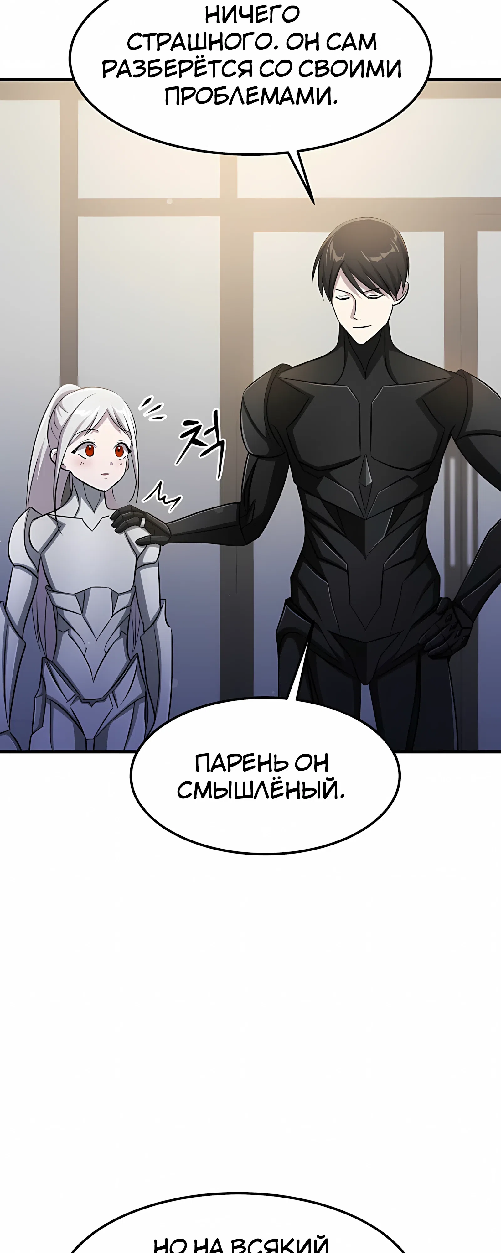 стр 9