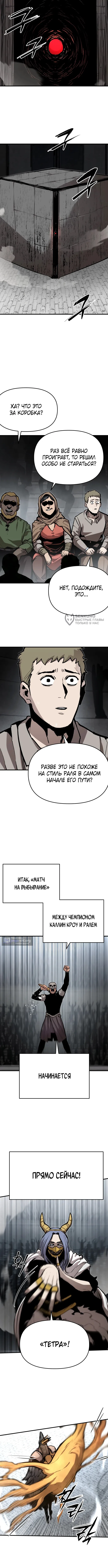 стр 7