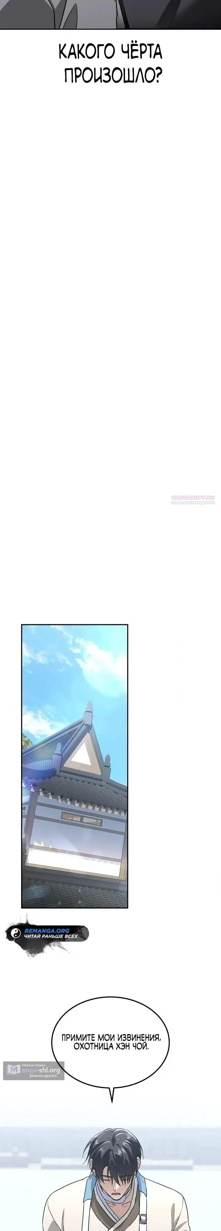 стр 14