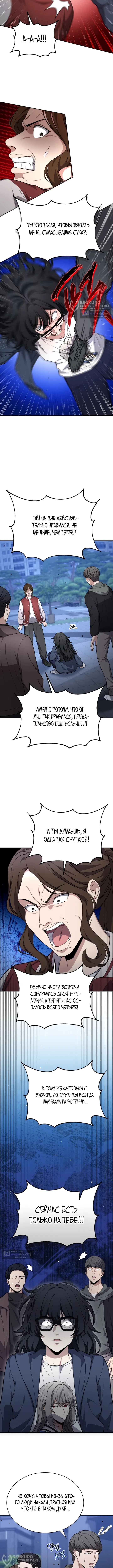 стр 8