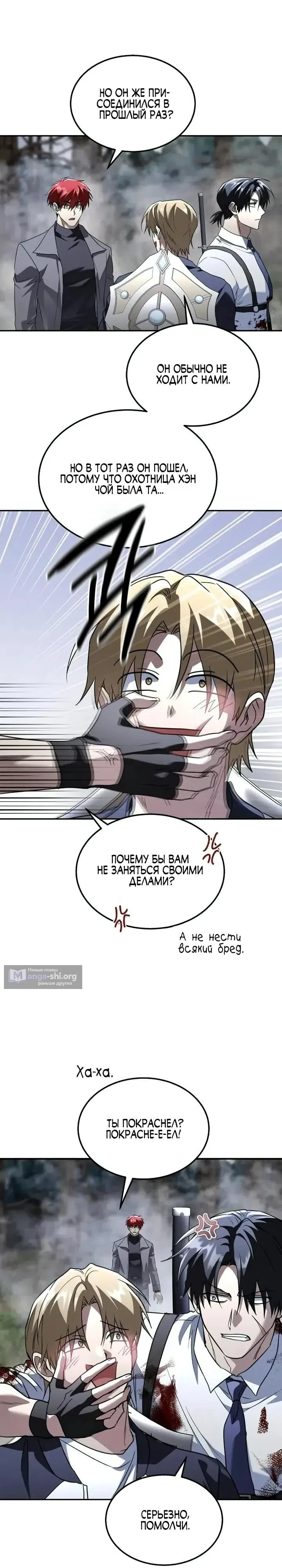 стр 8