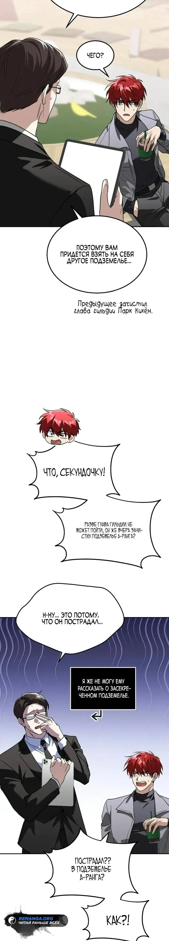 стр 12