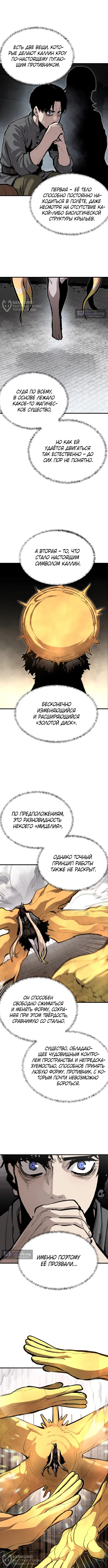 стр 8