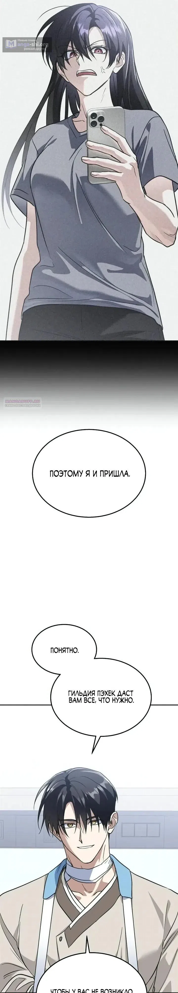 стр 18
