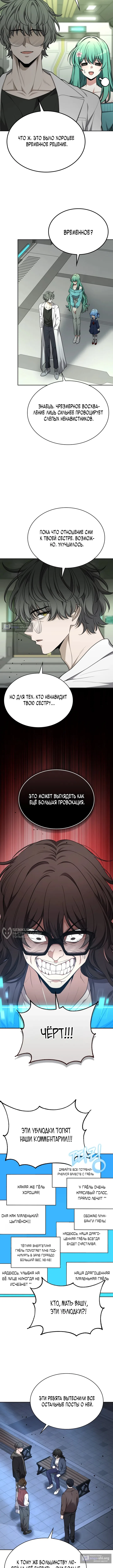 стр 6