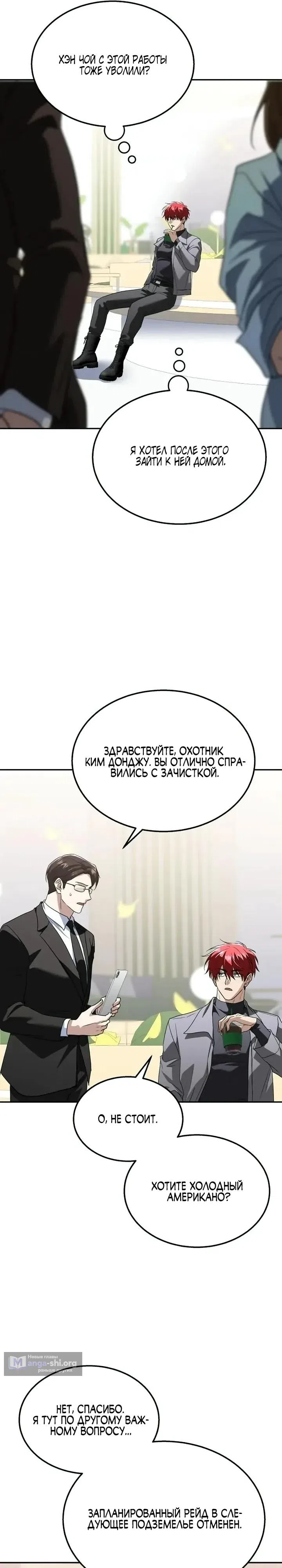 стр 11
