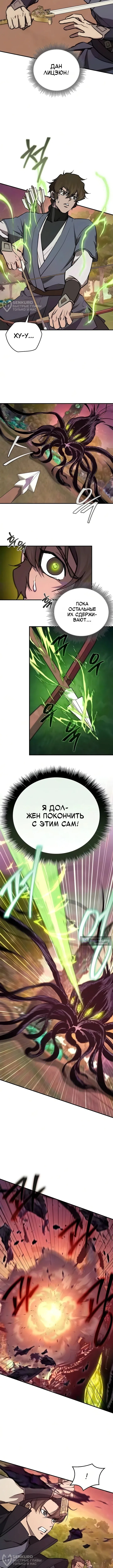 стр 4