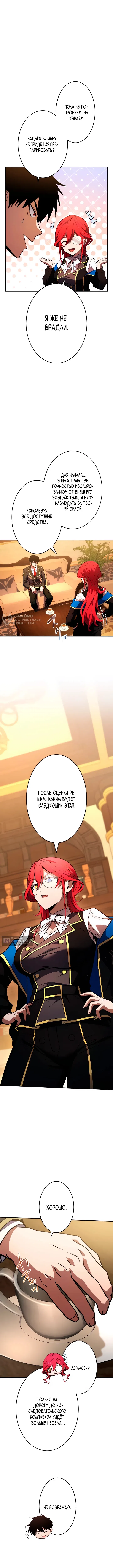 стр 7