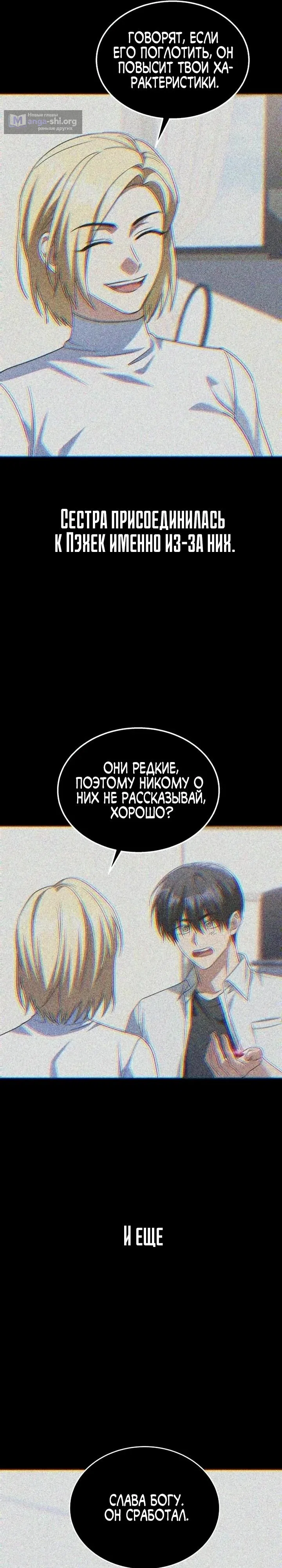 стр 21