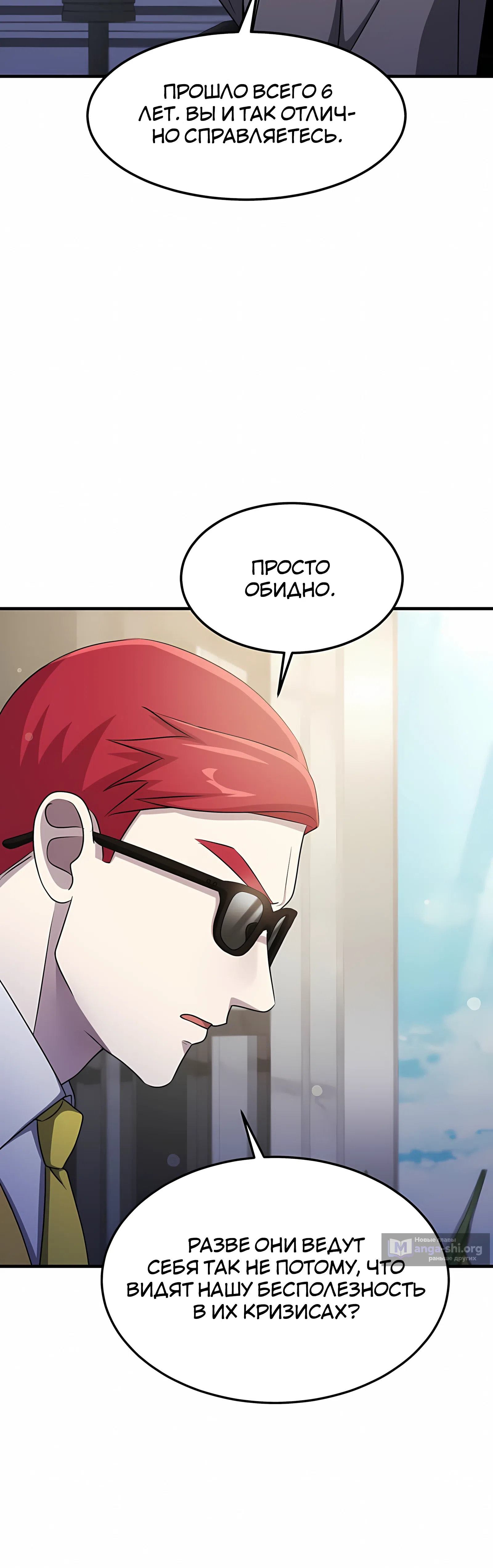 стр 6