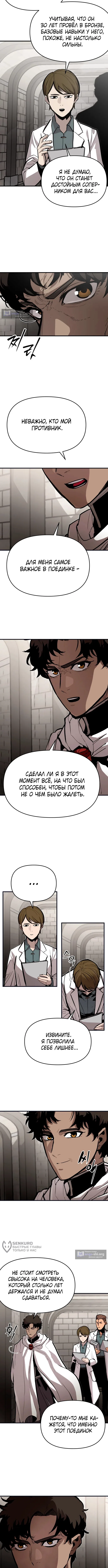 стр 5