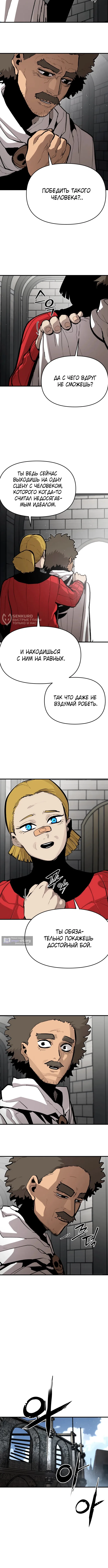 стр 7