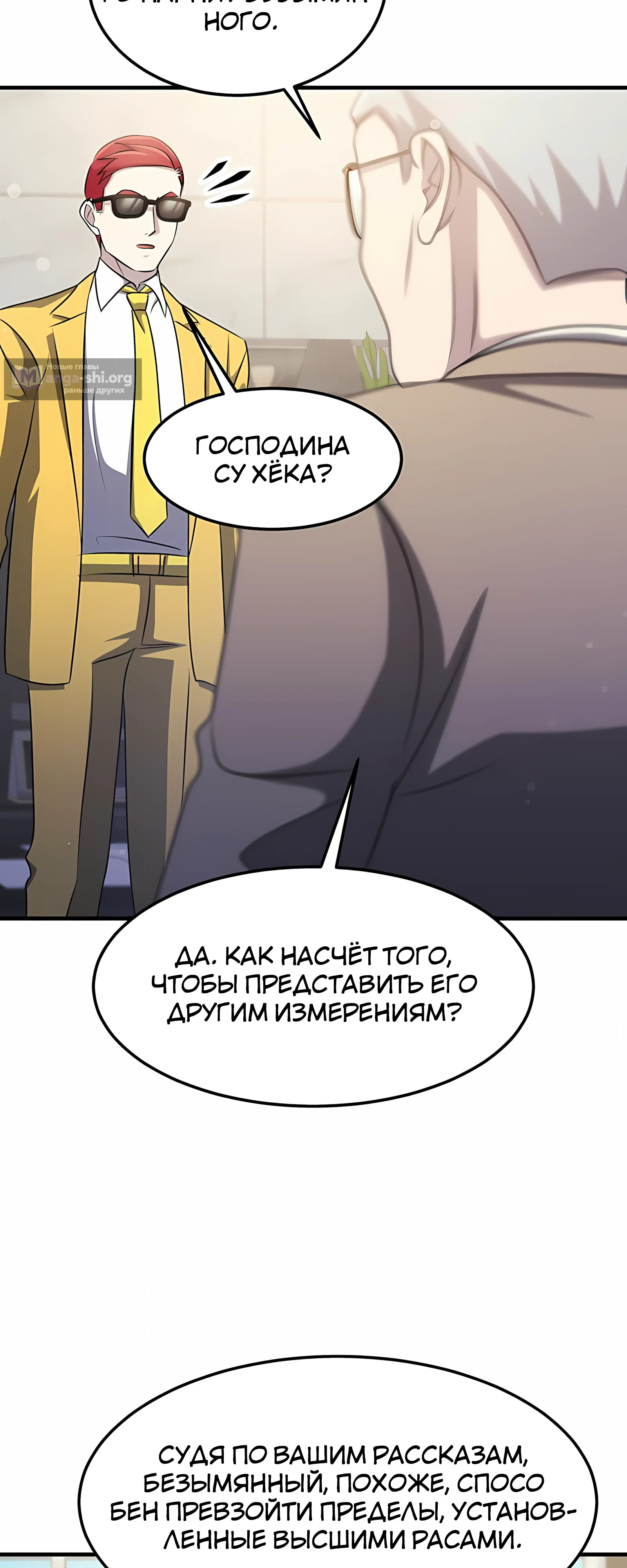 стр 8