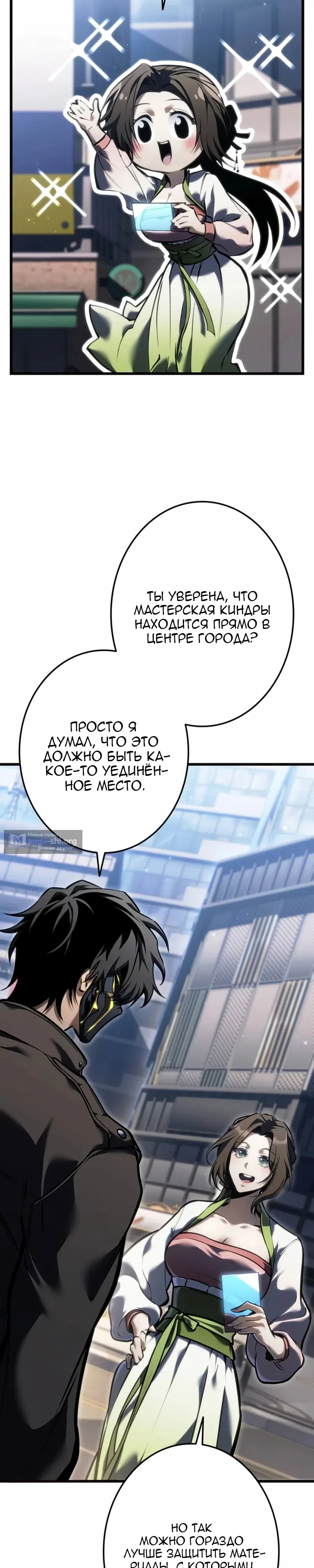 стр 20