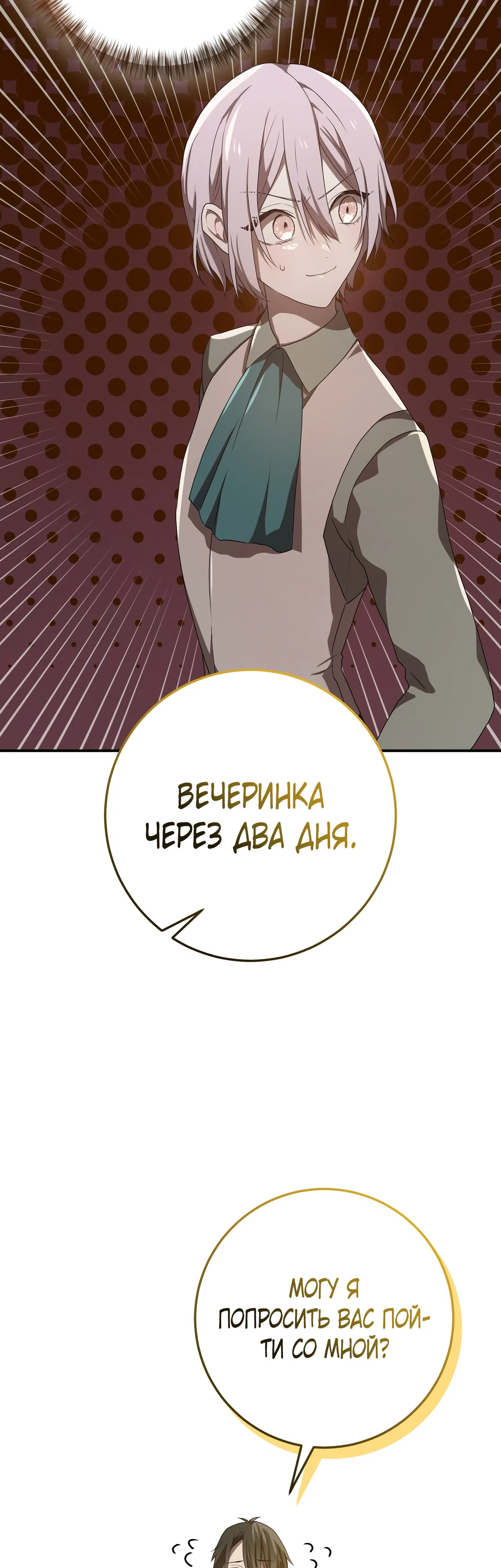 стр 10