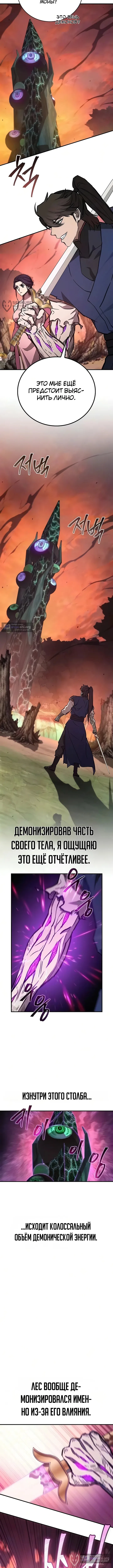 стр 12