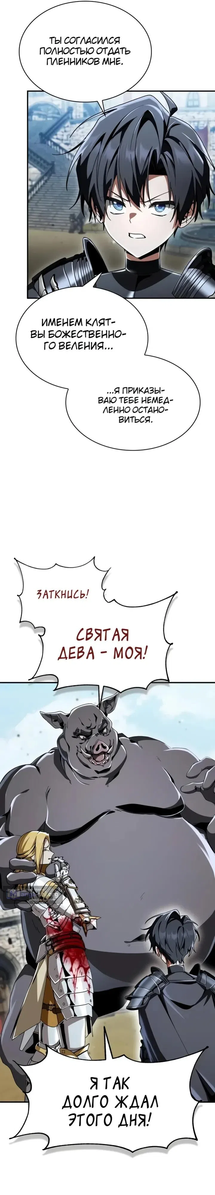 стр 36