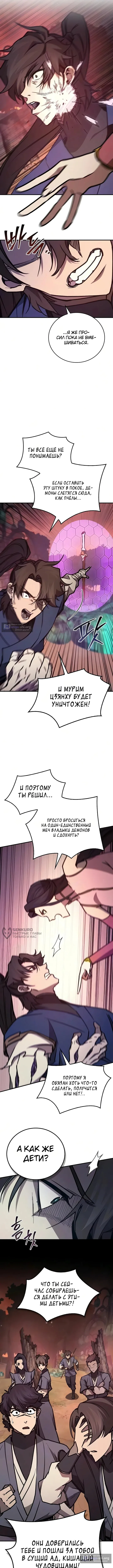 стр 6