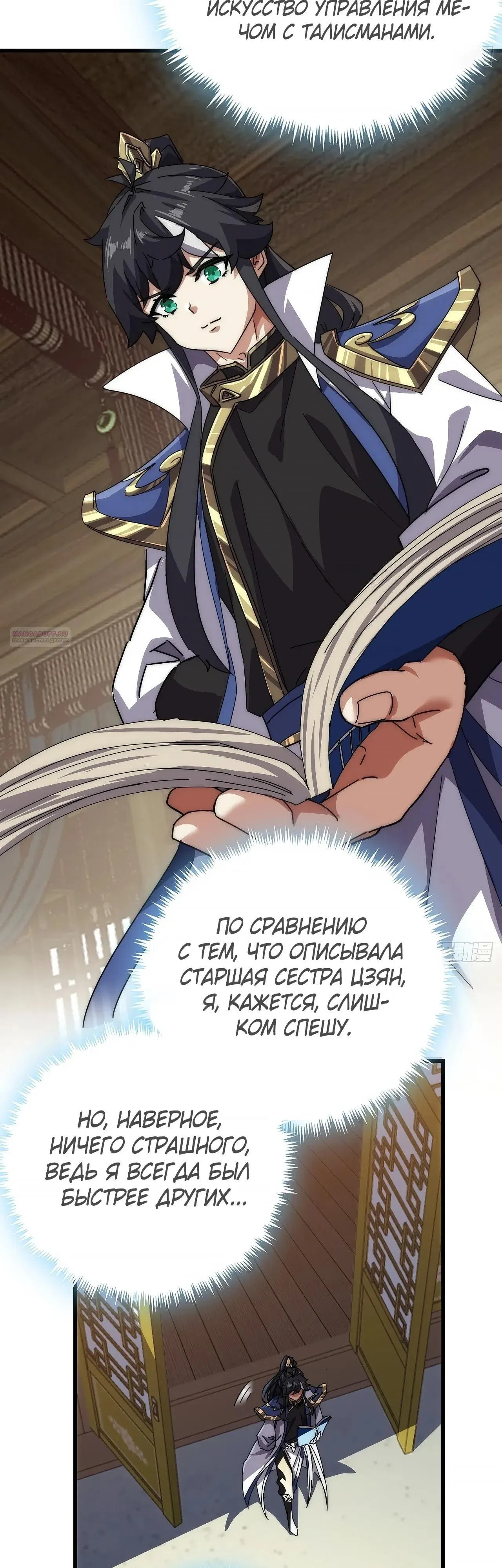 стр 10