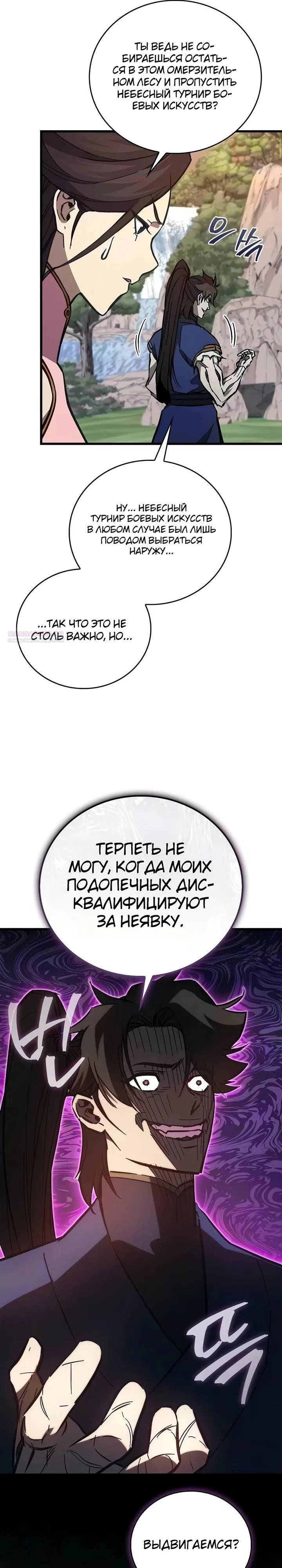 стр 26