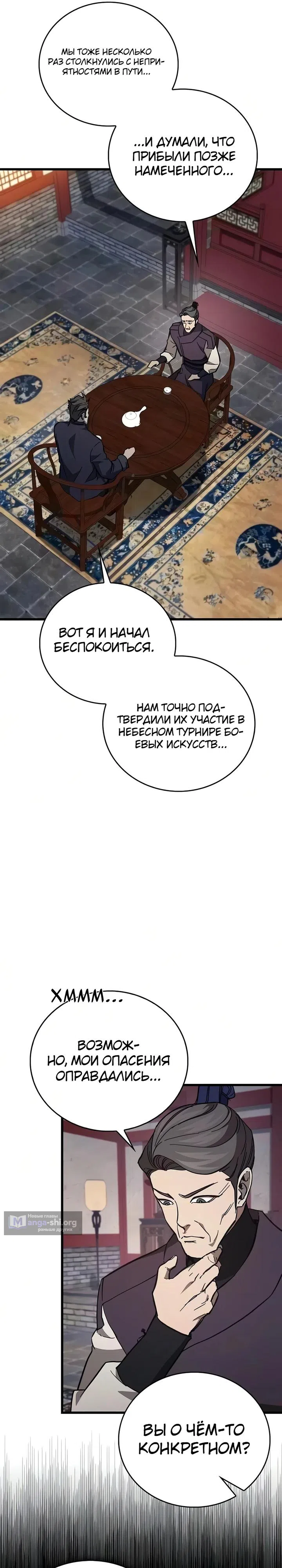 стр 36