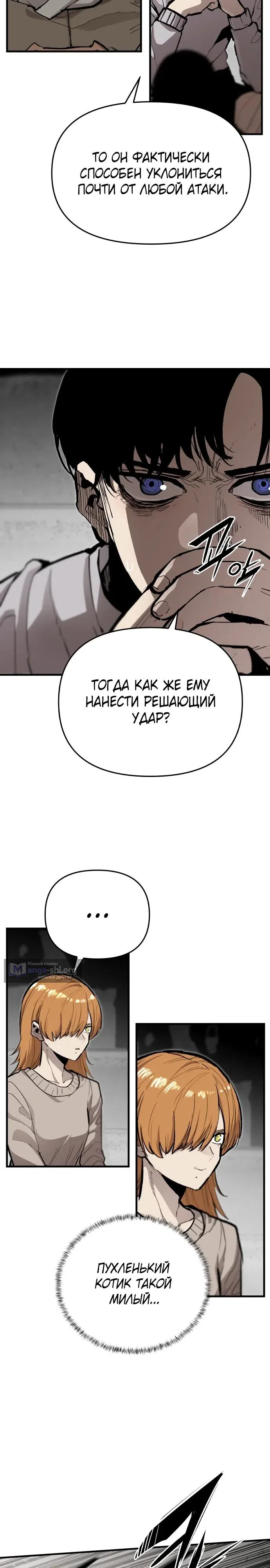 стр 19