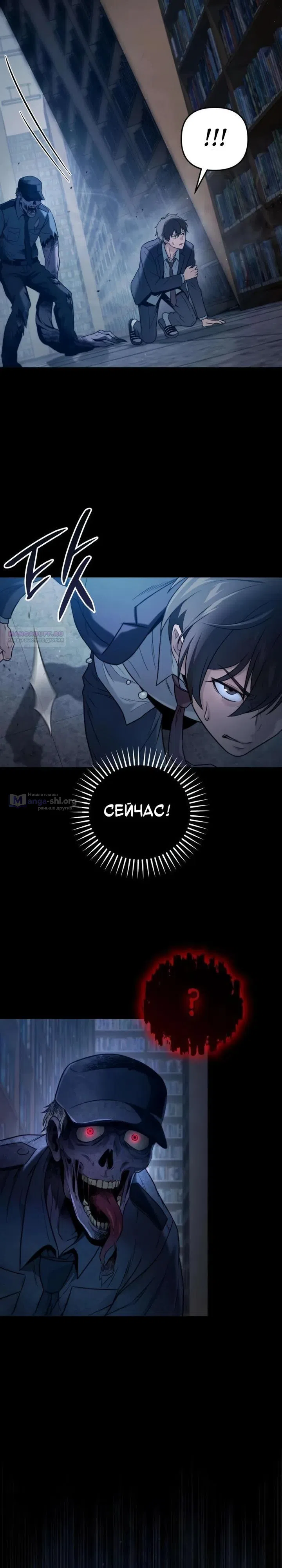стр 14