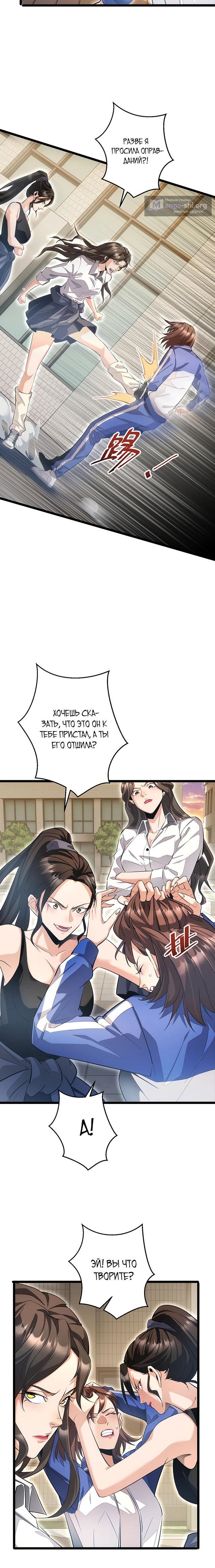 стр 6